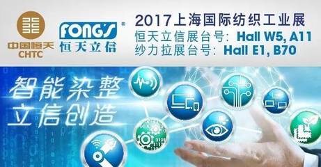 紡織行業綠色設計產品評價與管理培訓班開班，推動萬種綠色產品開發