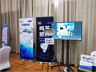 其高科技應邀出席百城會，三城聚焦鳴笛抓拍科技推廣新篇章