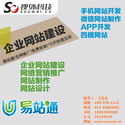 重慶網(wǎng)站推廣 搜外科技如何助力企業(yè)在線咨詢與科技推廣