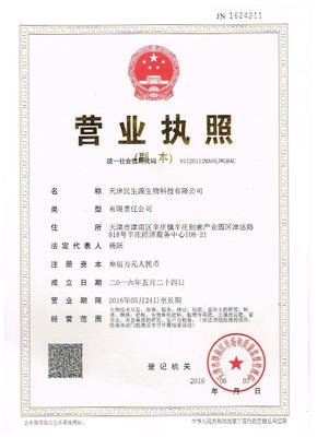 天津市金盈軟件開發(fā)服務(wù)商檔案介紹