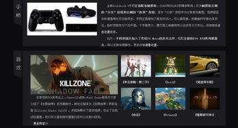 天津旋型酷玩 微軟、任天堂游戲機(jī)專業(yè)銷售與產(chǎn)品大全，兼談ZOL中關(guān)村商城及天津軟件開發(fā)