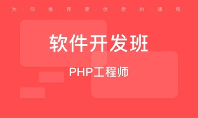 天津南營門IT培訓課程排行與軟件開發學習指南