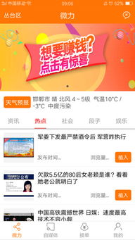 微力快車v1.0.0安卓版 天津軟件開發(fā)團(tuán)隊(duì)打造的便捷工具