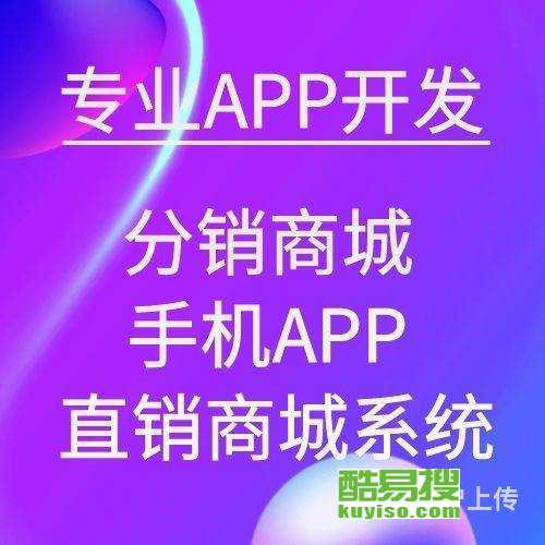 天津軟件開發(fā)領(lǐng)域的新星 酷易搜的技術(shù)服務(wù)與市場(chǎng)實(shí)踐